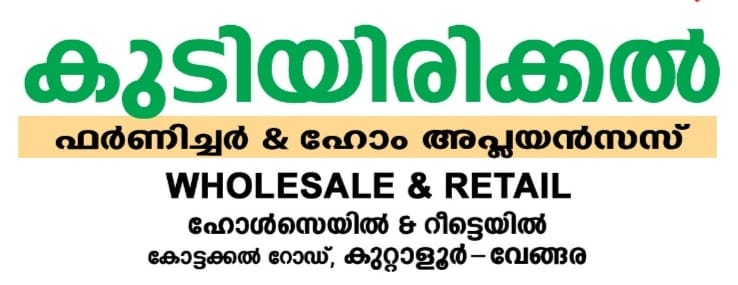 Kudiyirikkal Furniture & Home Appliances