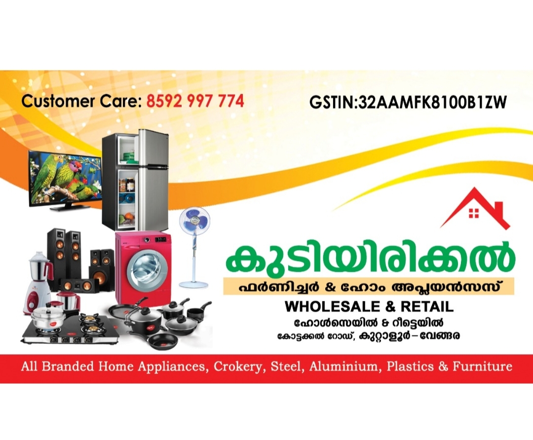 Kudiyirikkal Furniture & Home Appliances